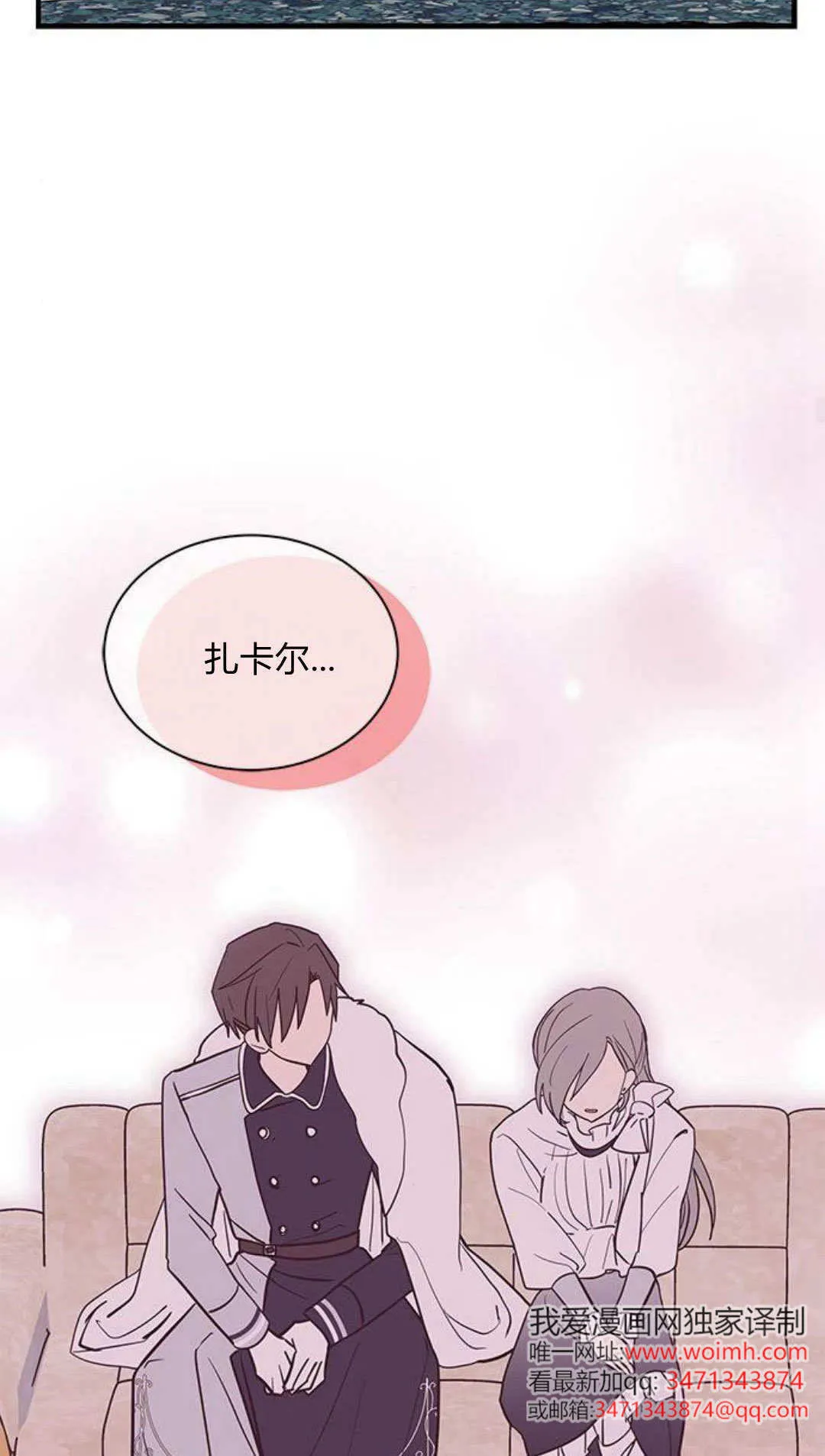 第47话 第55页