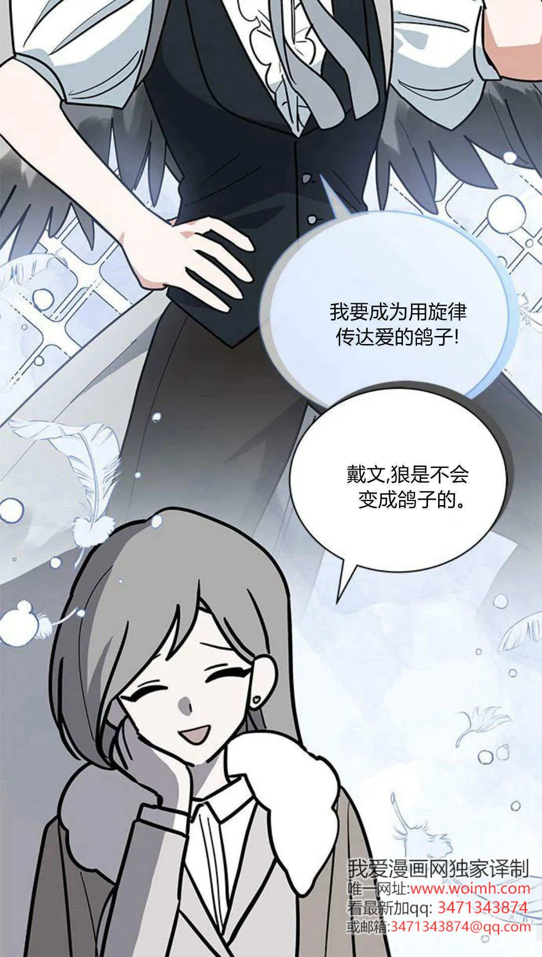 第47话 第61页