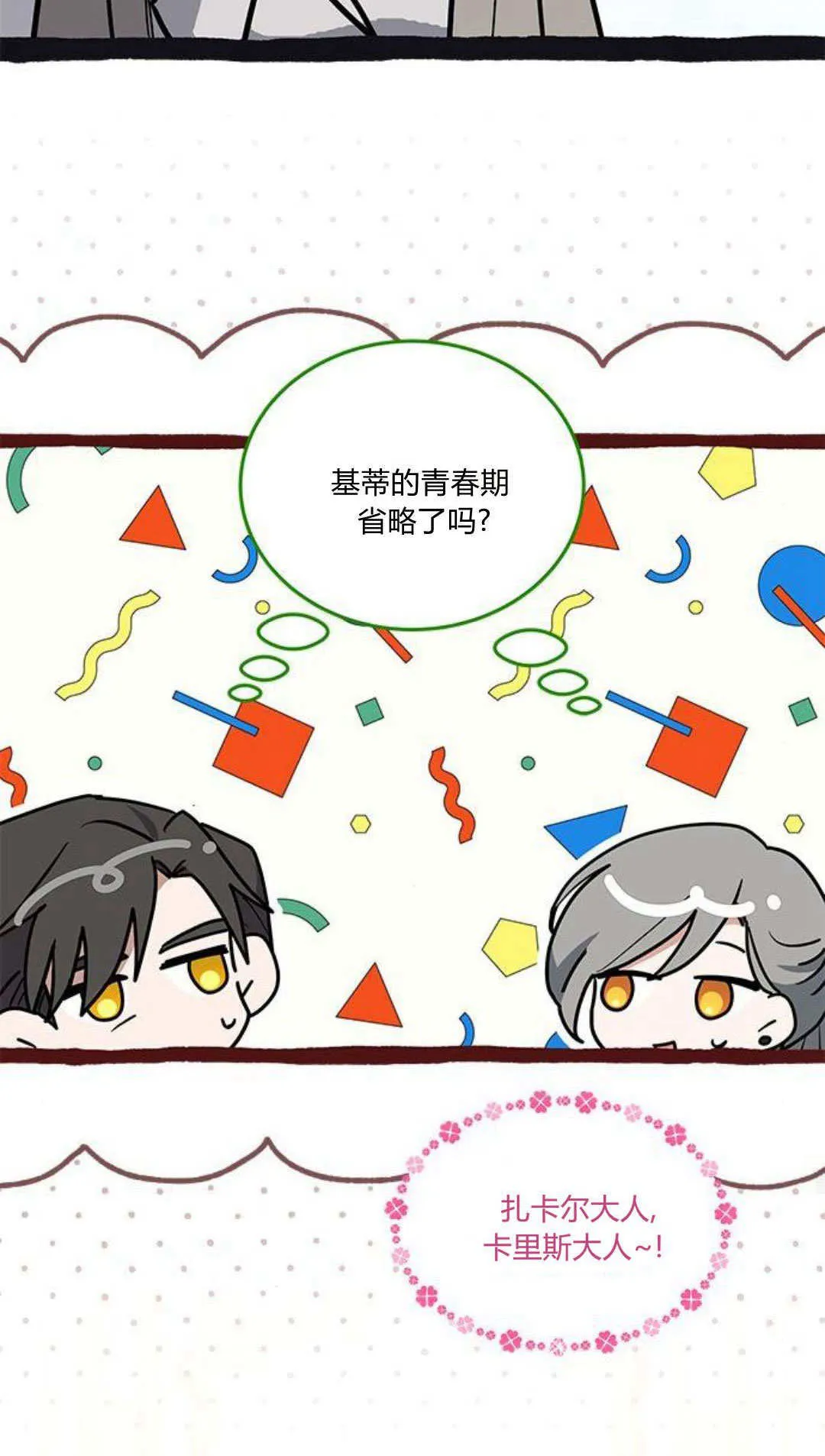 第47话 第62页