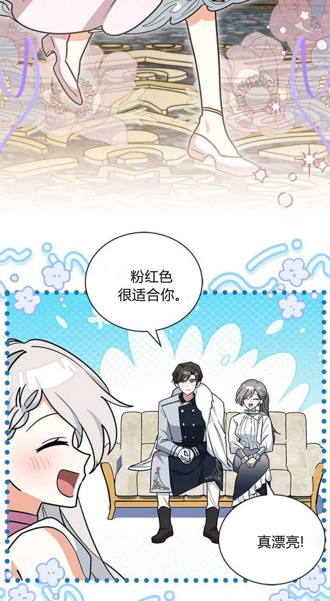 第47话 第64页