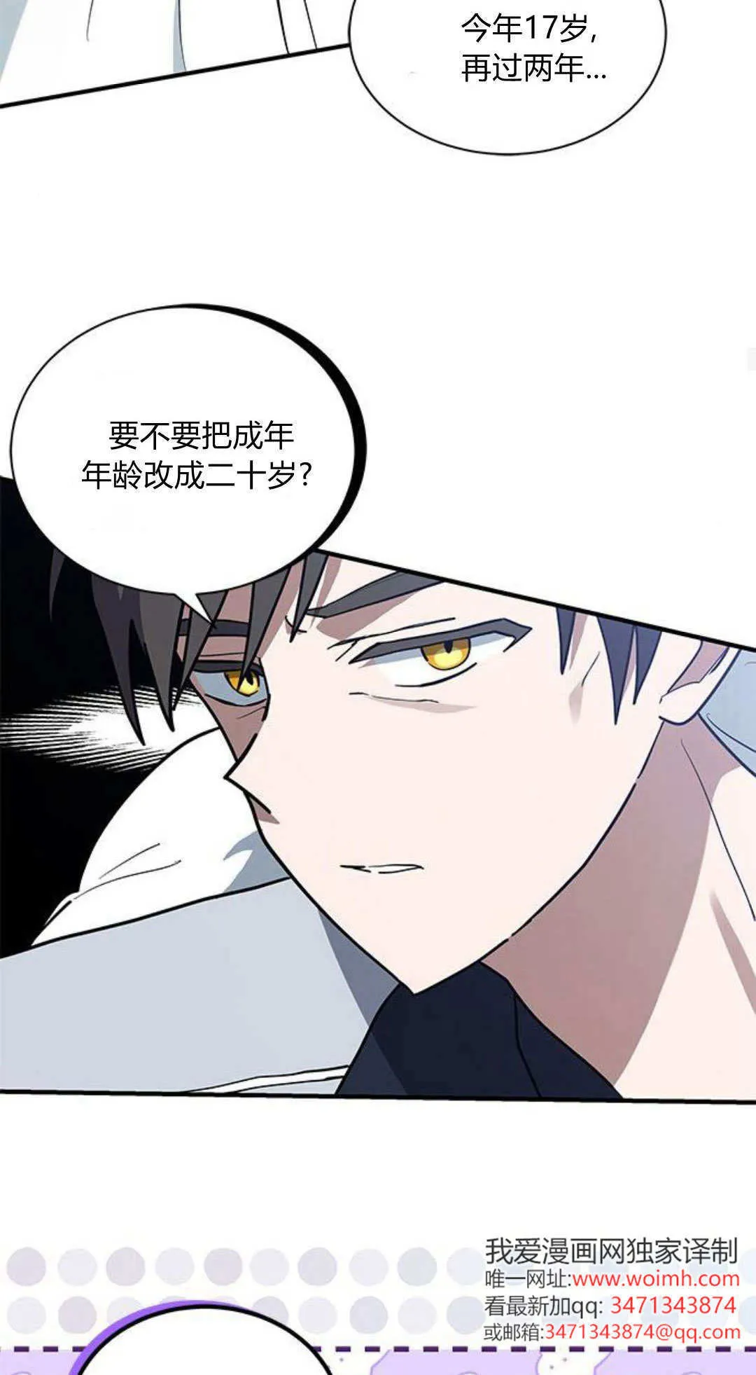 第47话 第66页