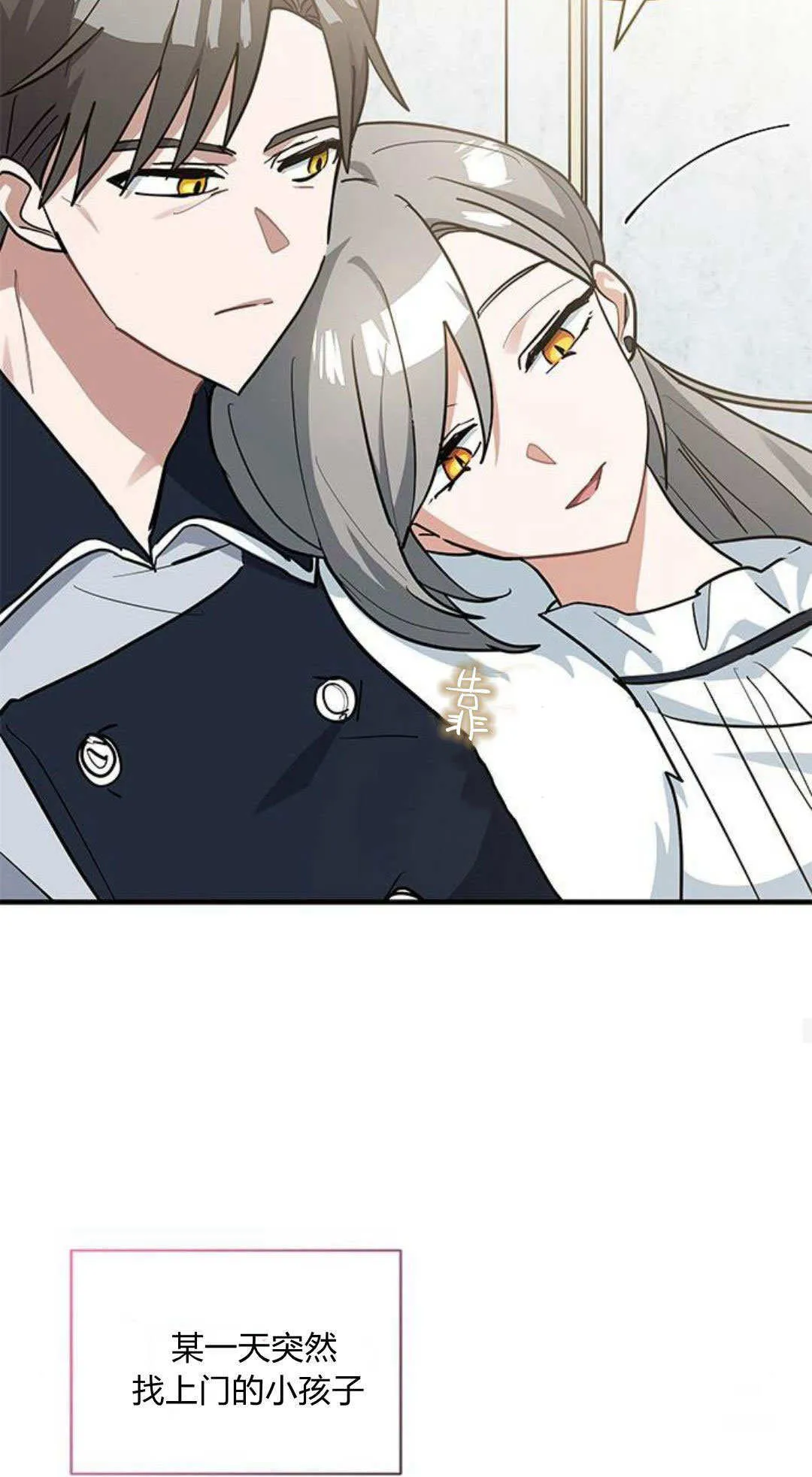 第47话 第68页