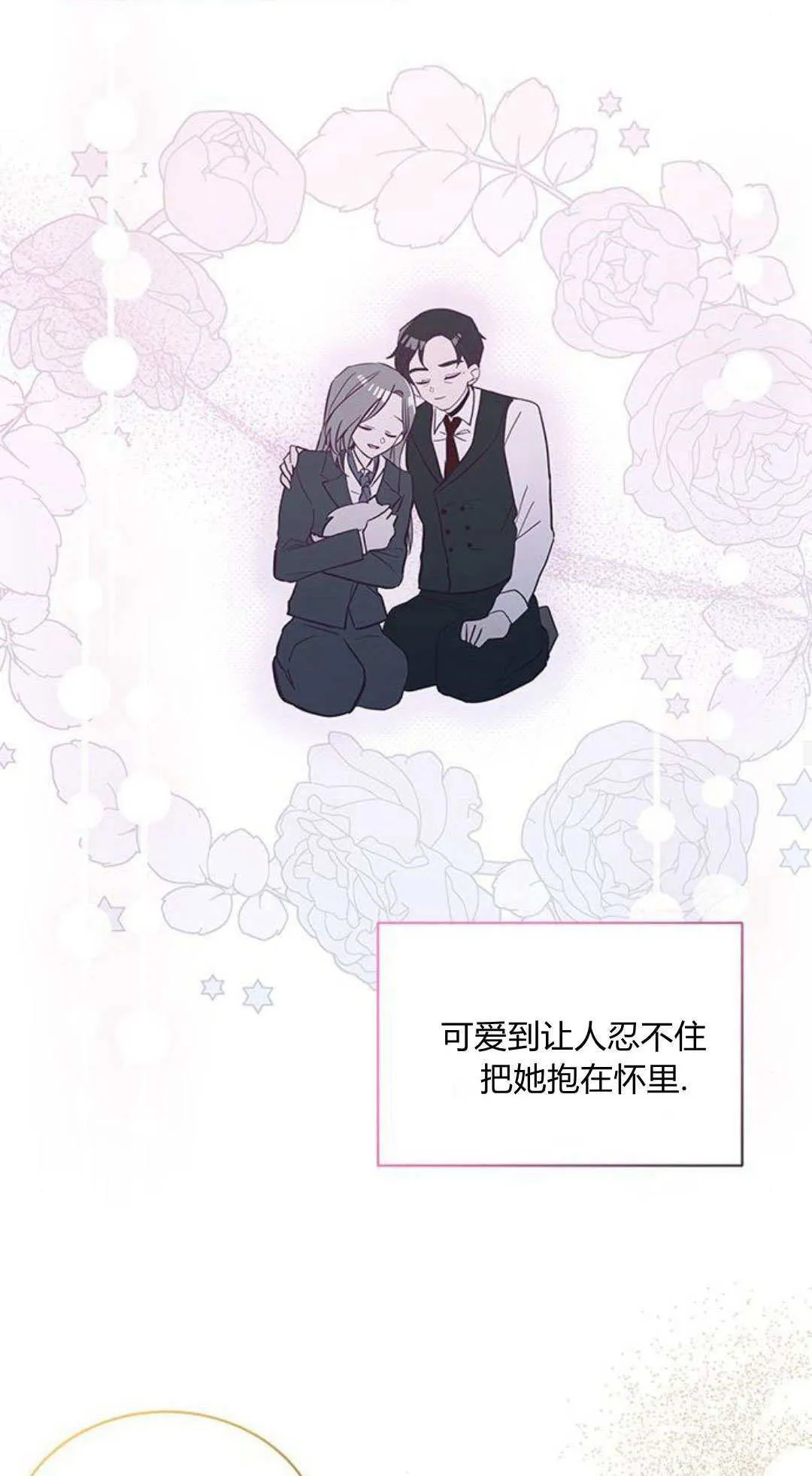 第47话 第69页