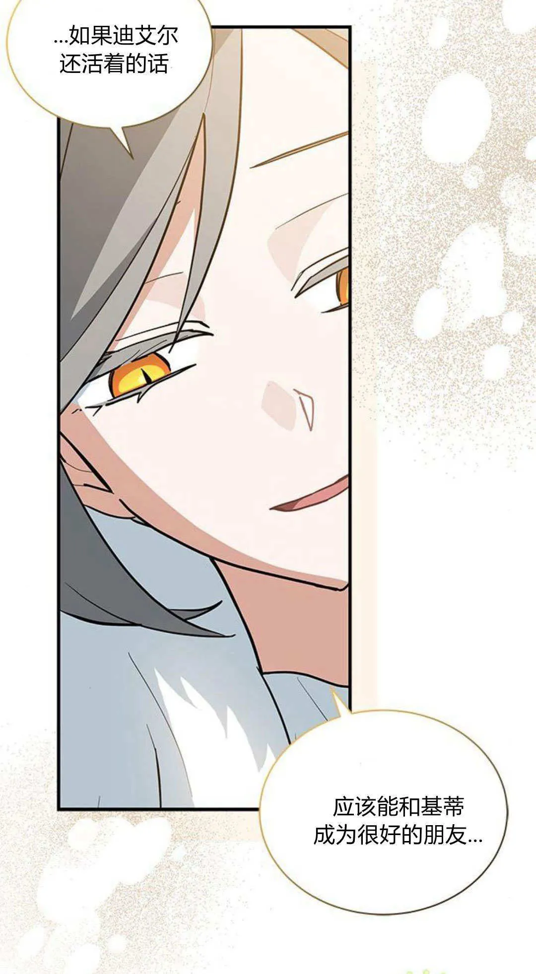 第47话 第70页