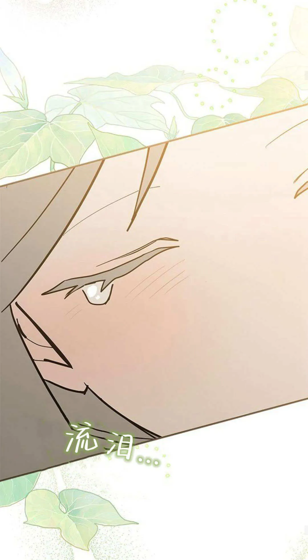 第47话 第71页