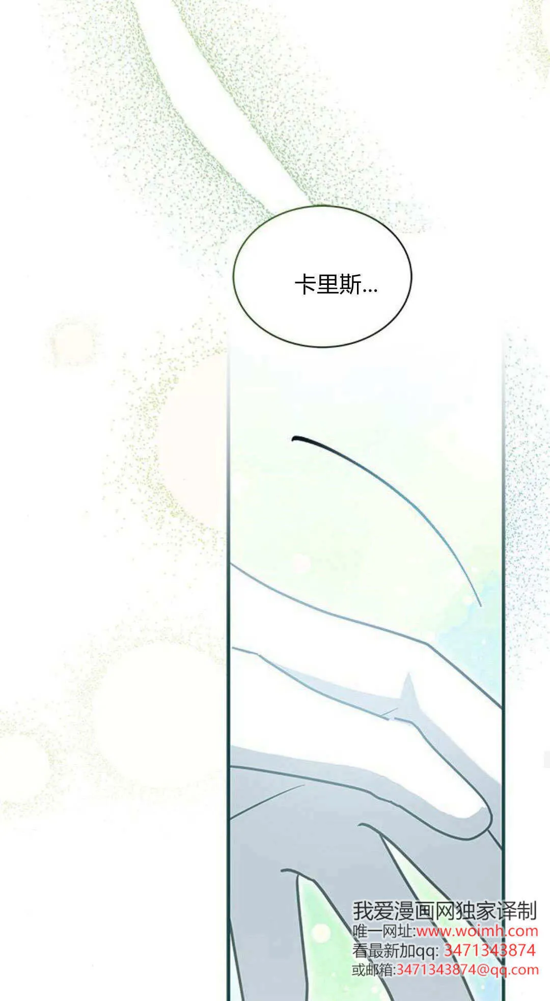 第47话 第72页