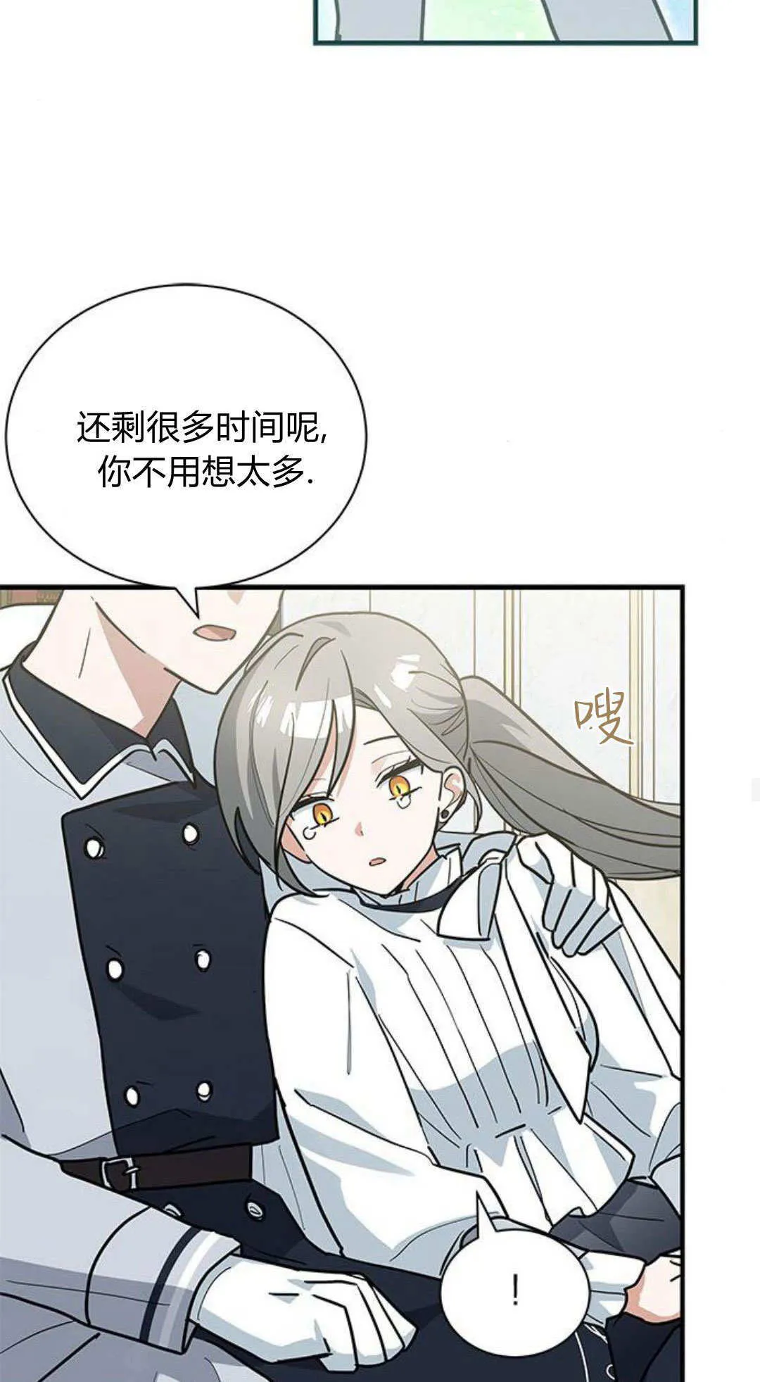 第47话 第73页