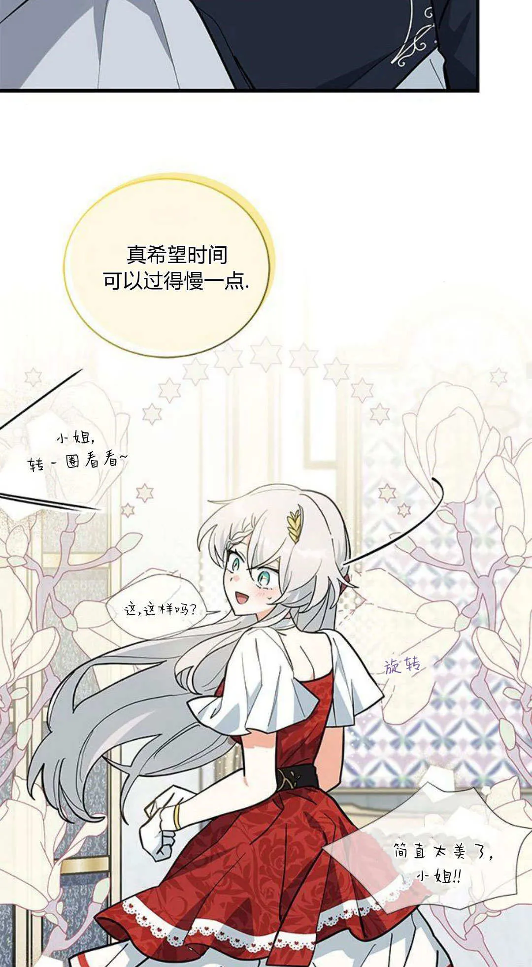 第47话 第74页