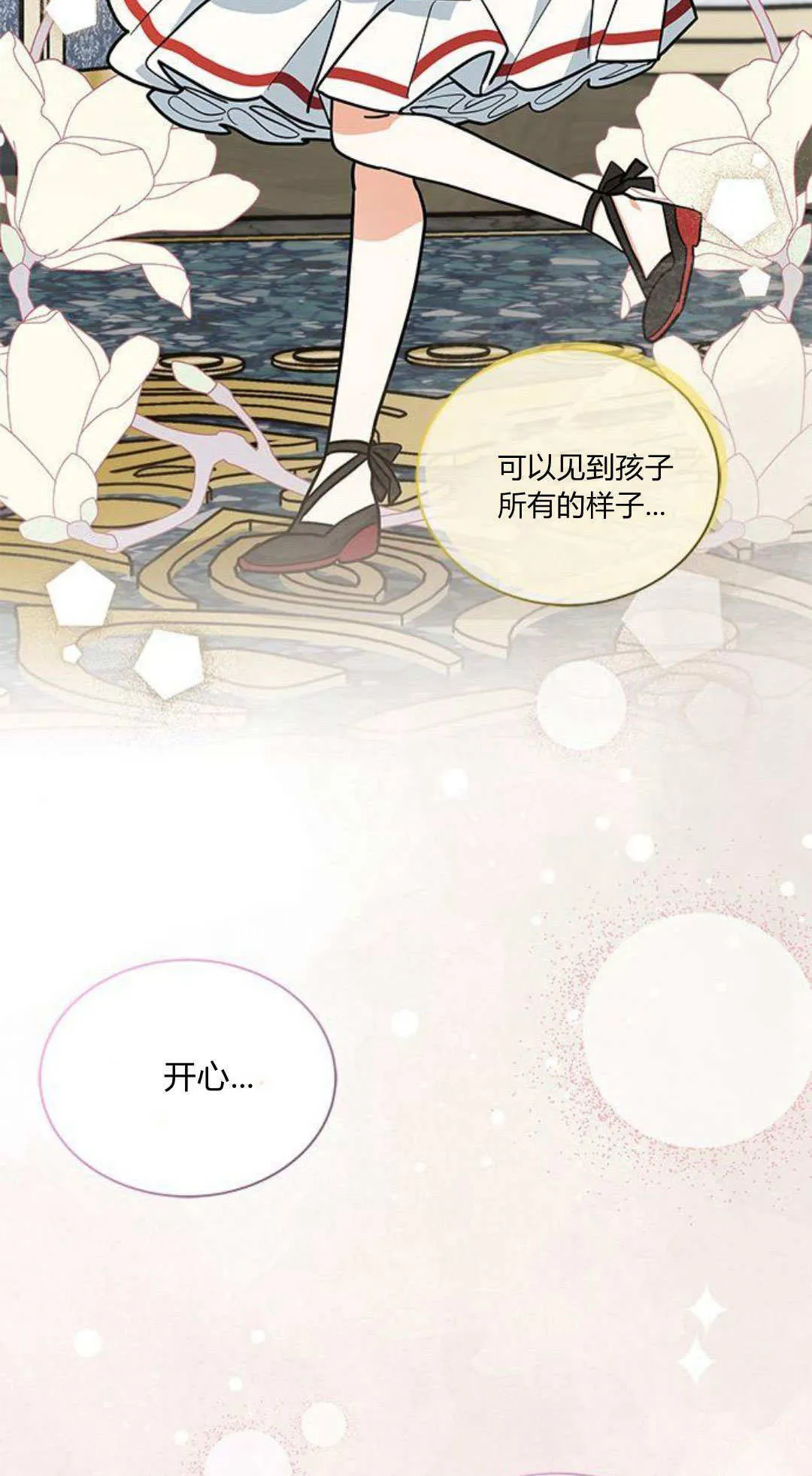 第47话 第75页