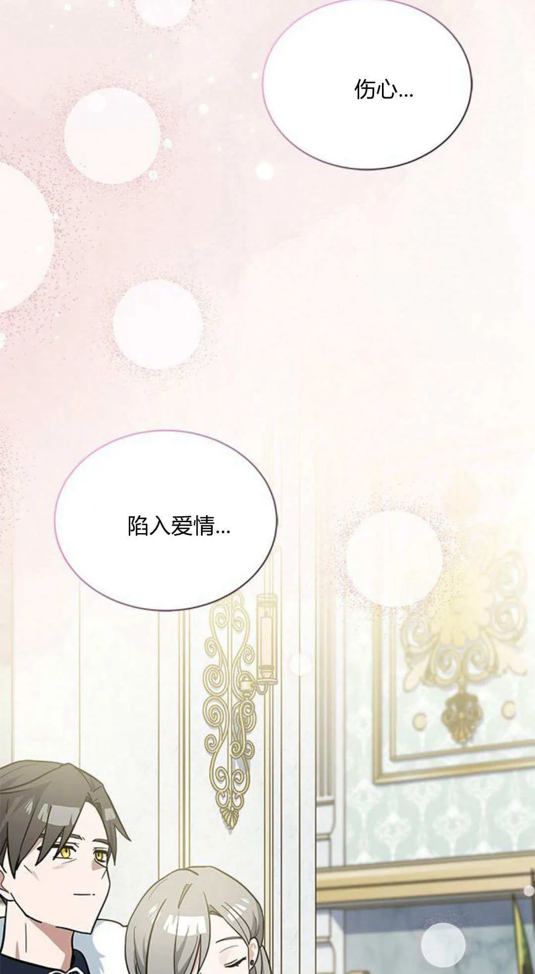 第47话 第76页