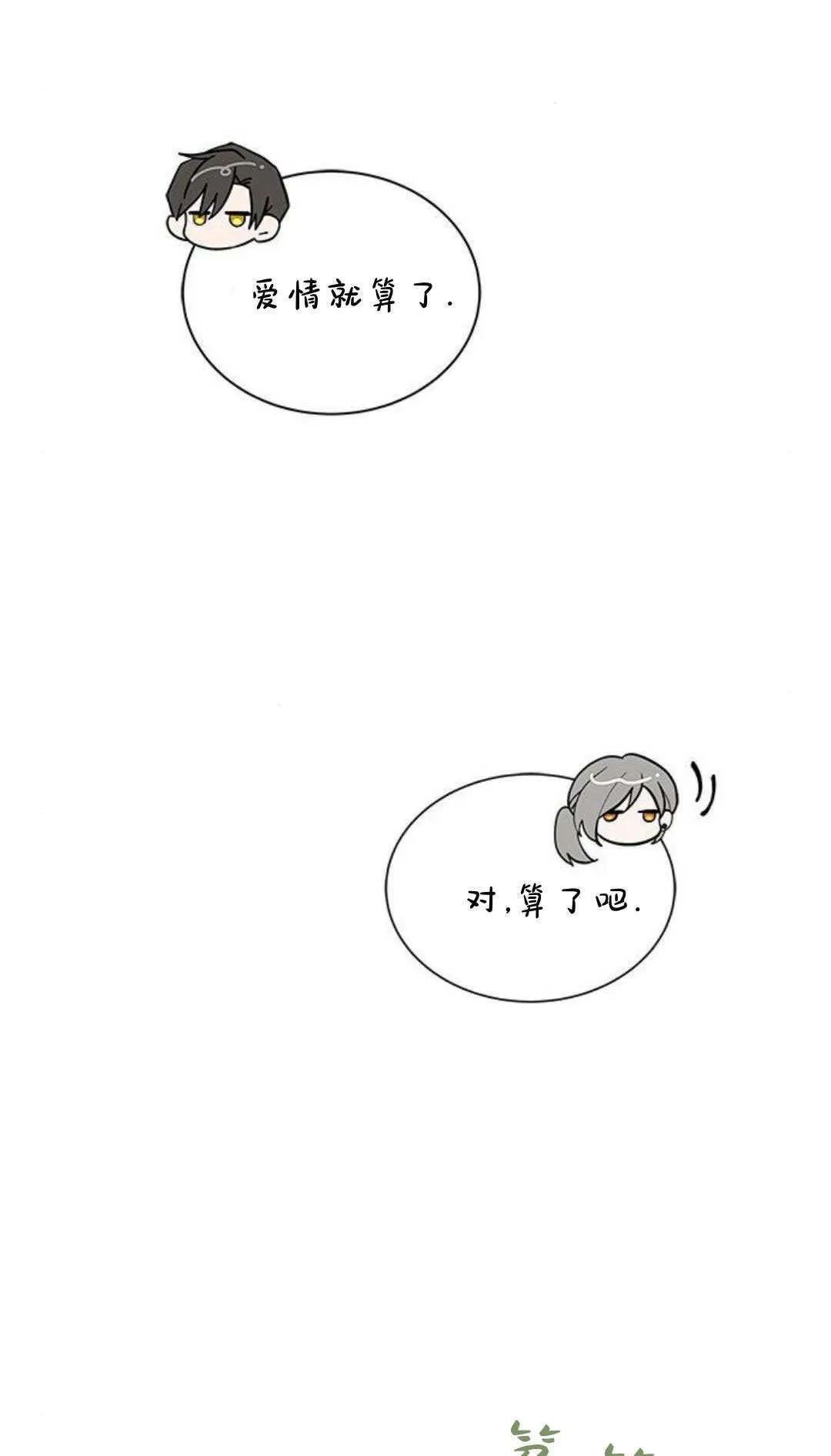 第47话 第78页