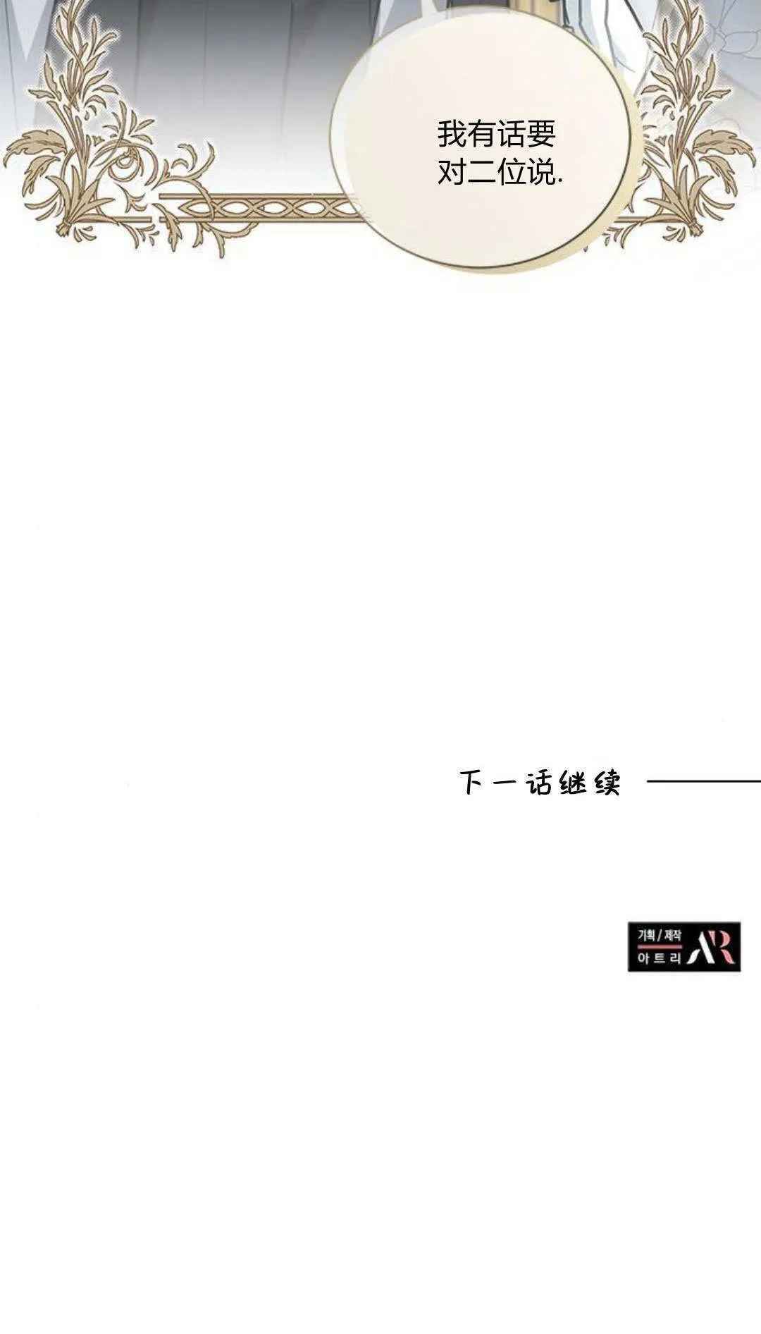 第47话 第82页