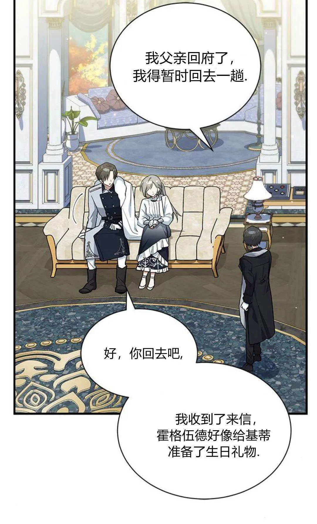 第48话 第8页
