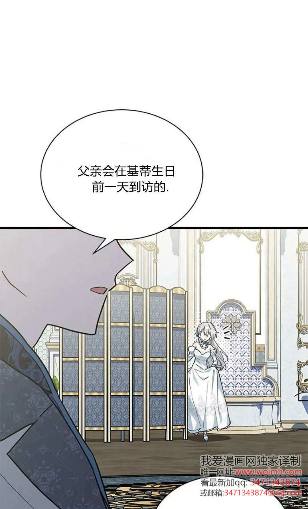 第48话 第9页