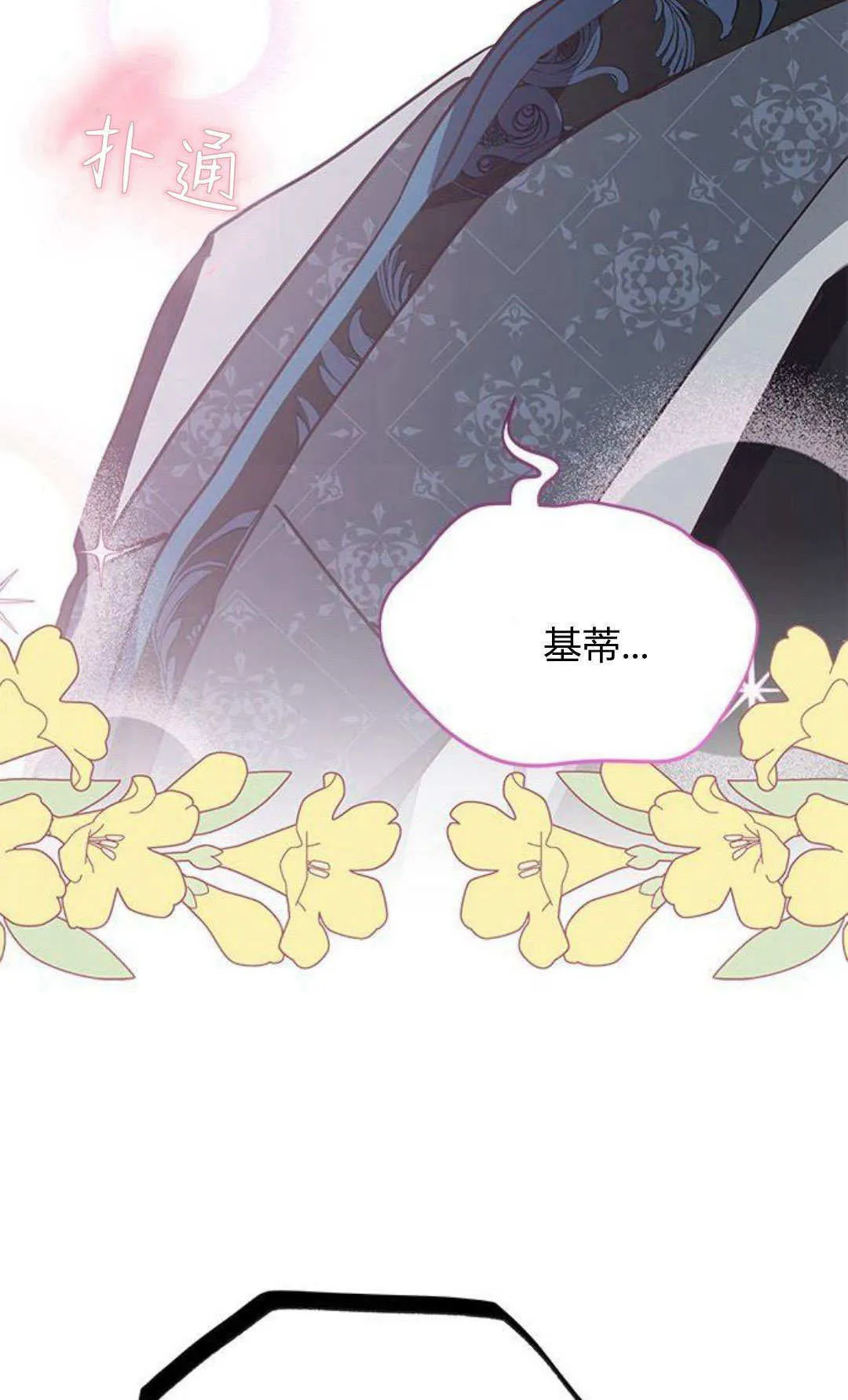 第48话 第13页