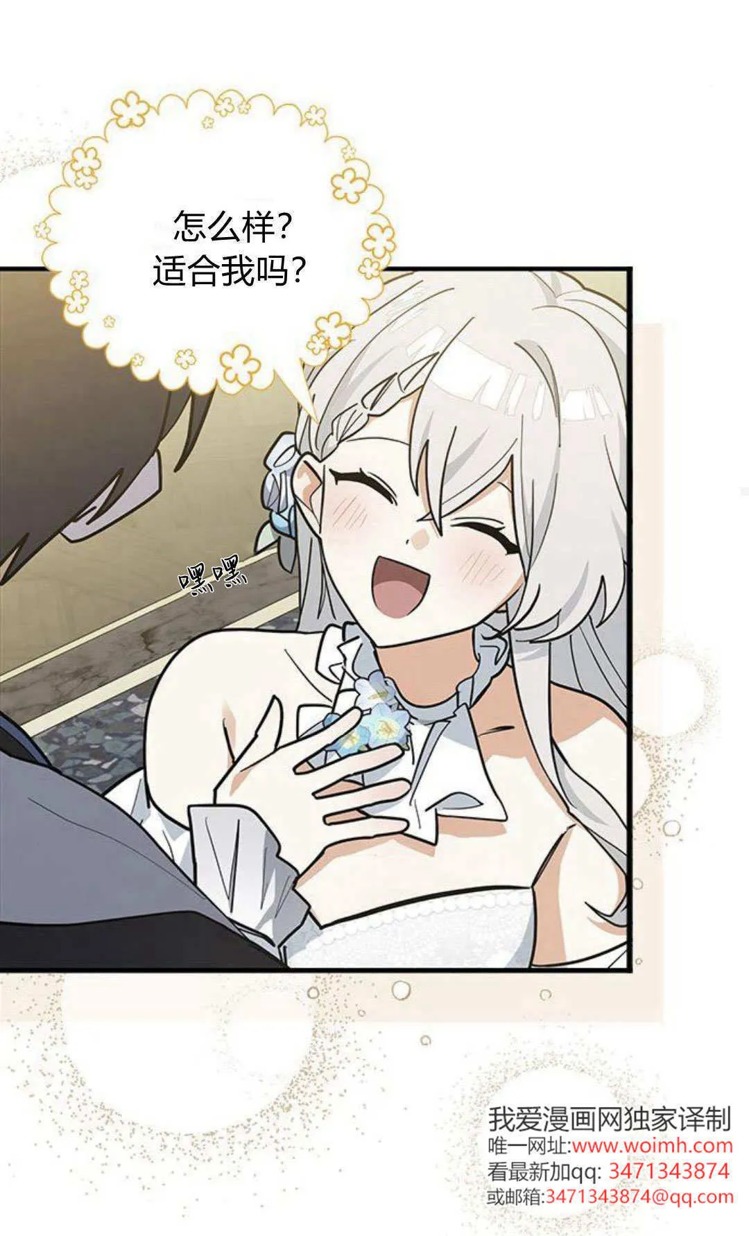 第48话 第16页
