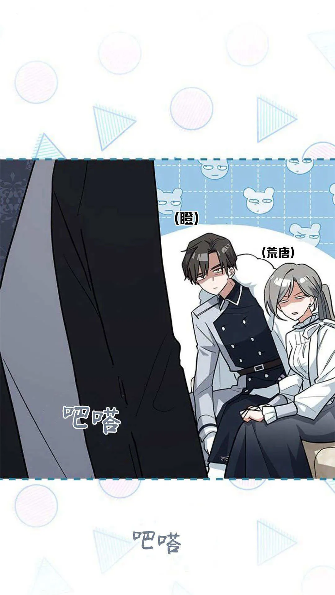 第48话 第18页