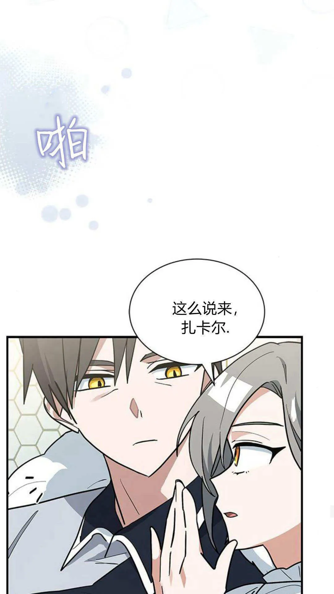 第48话 第19页