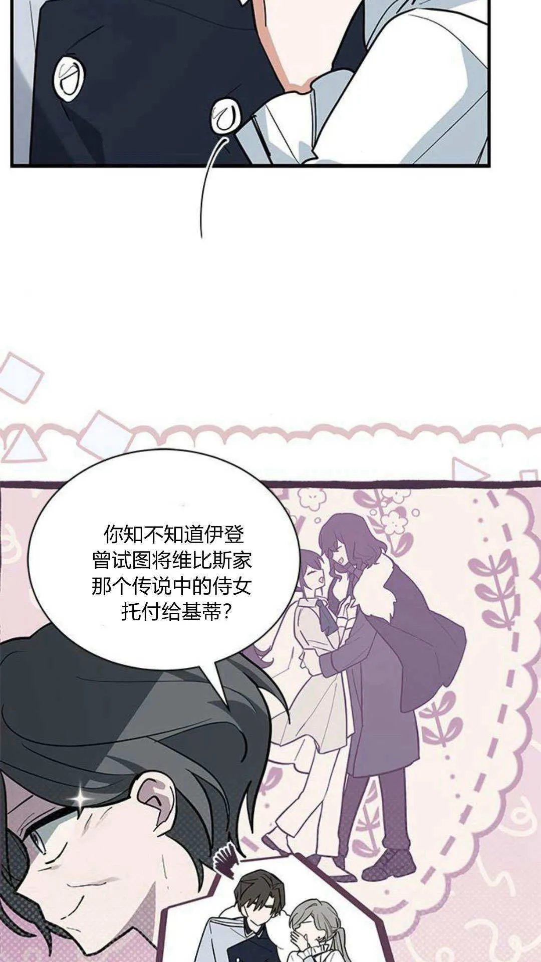 第48话 第20页