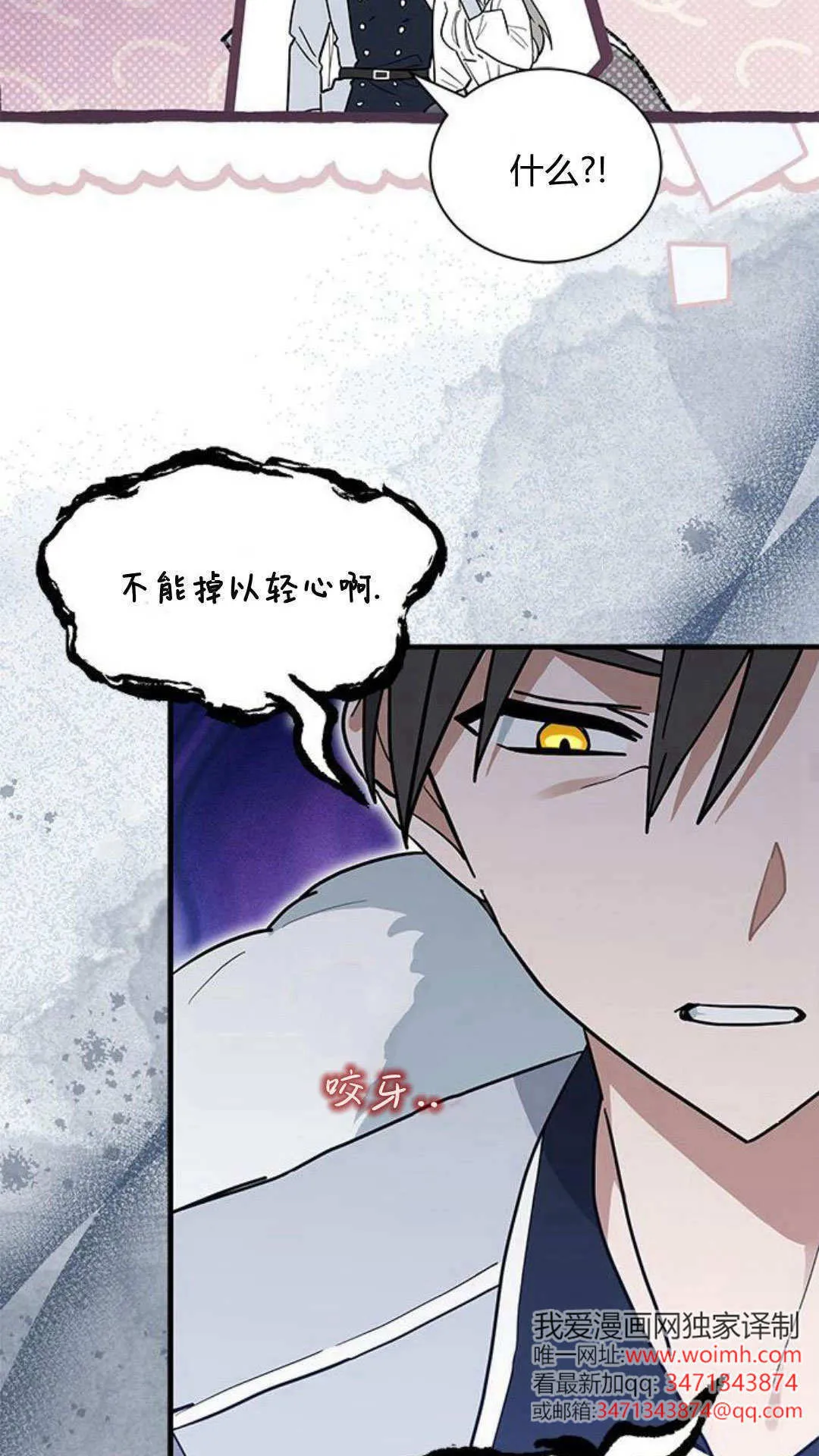 第48话 第21页