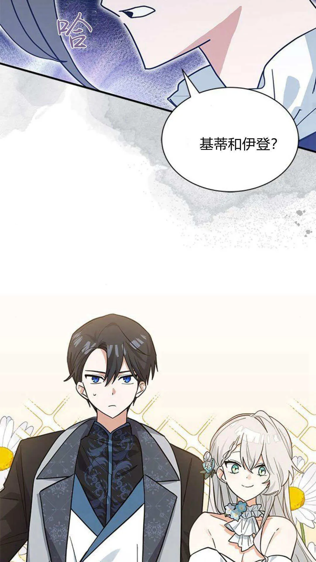 第48话 第23页