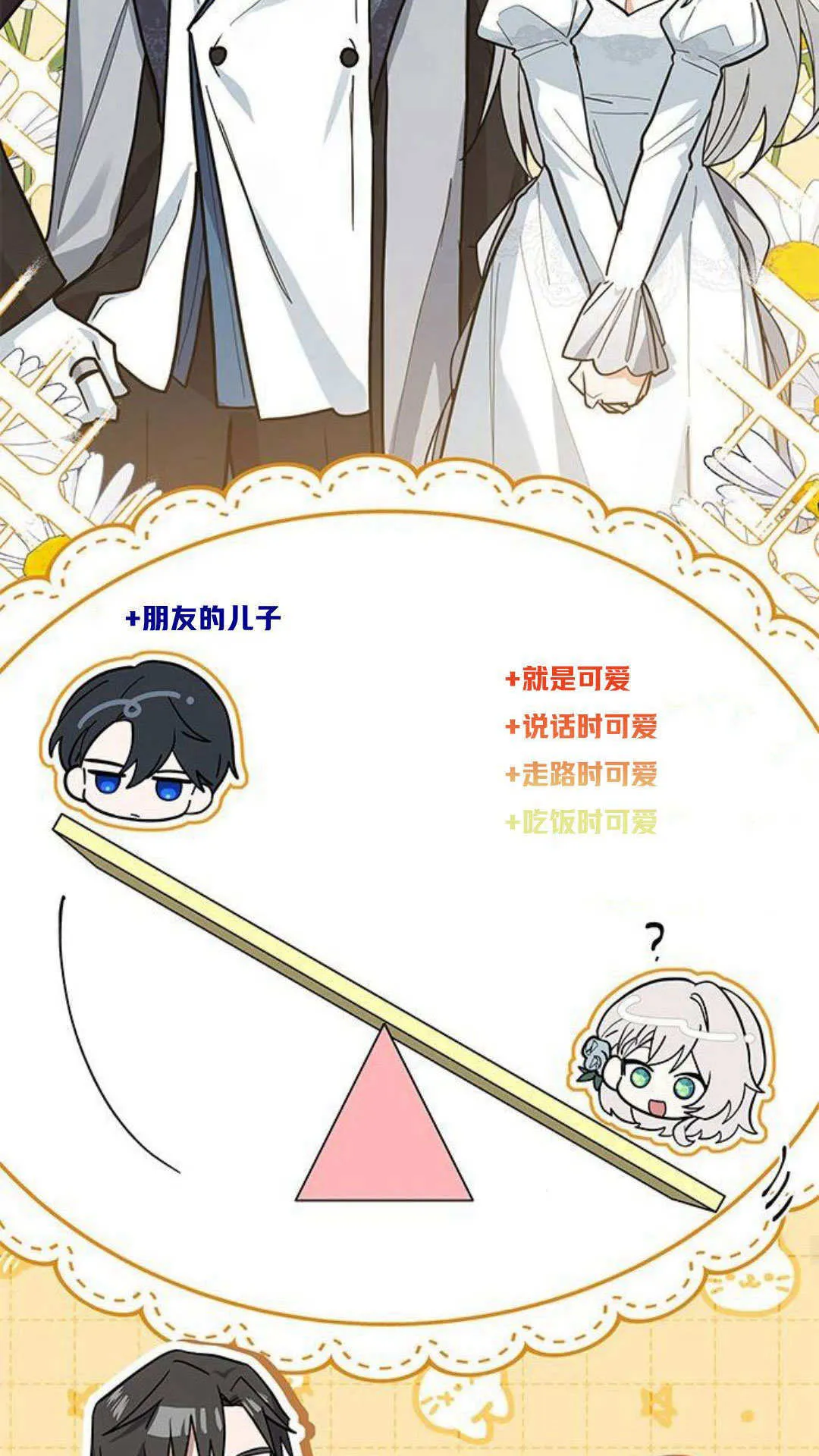 第48话 第24页