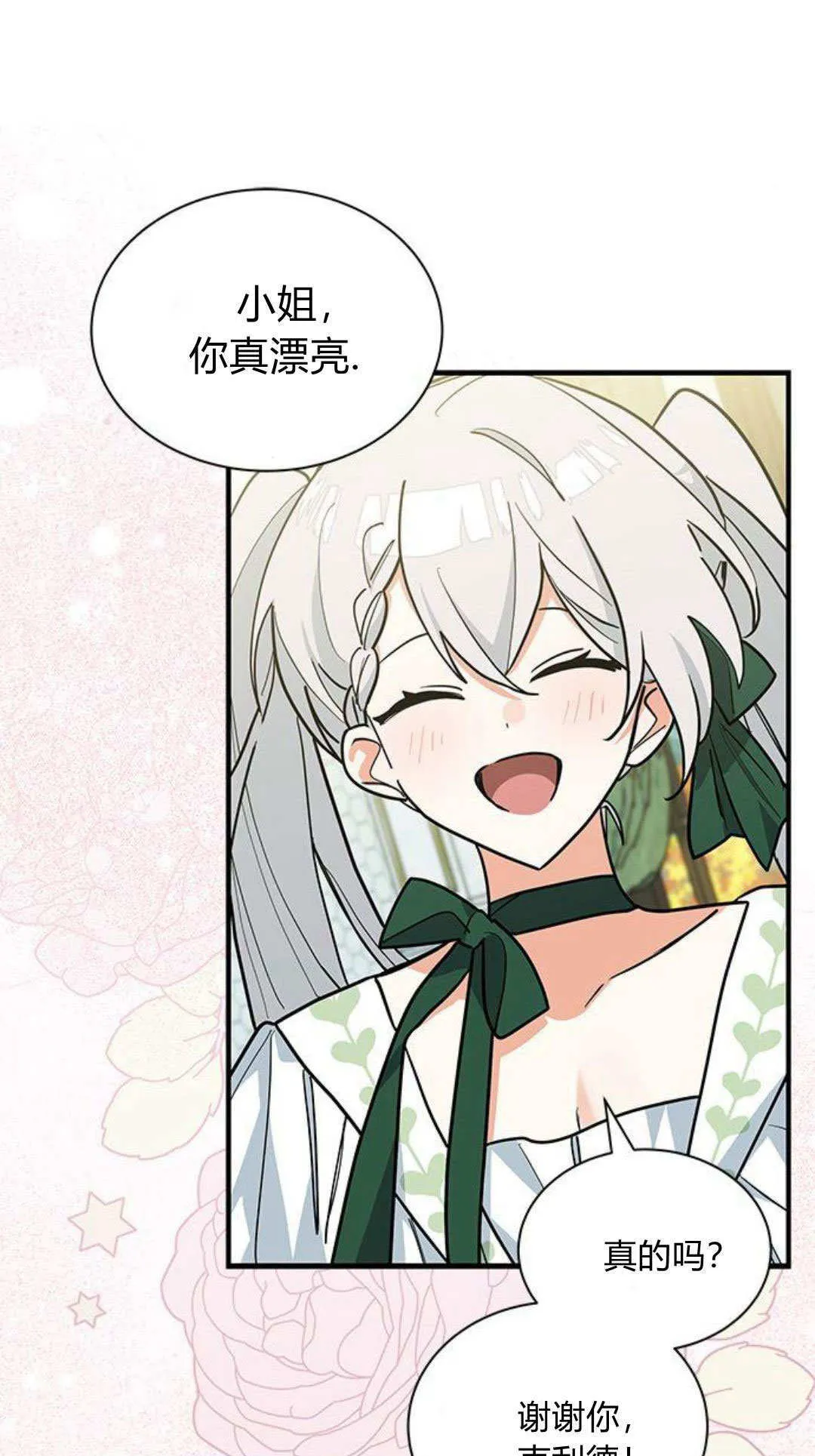 第48话 第33页