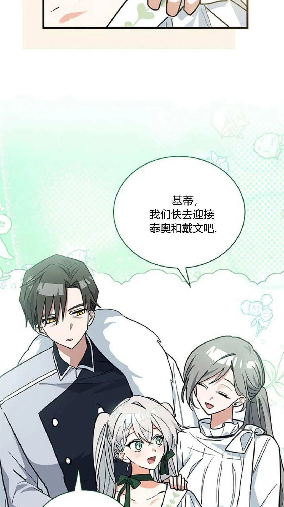 第48话 第38页