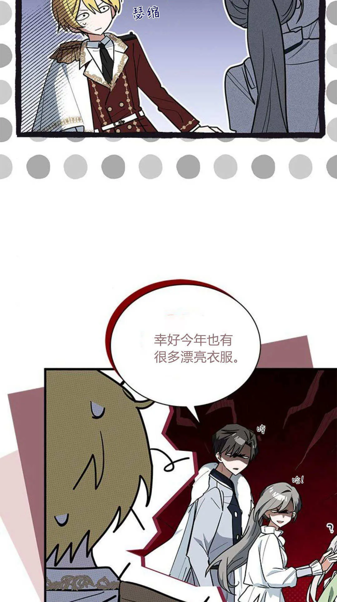 第48话 第40页