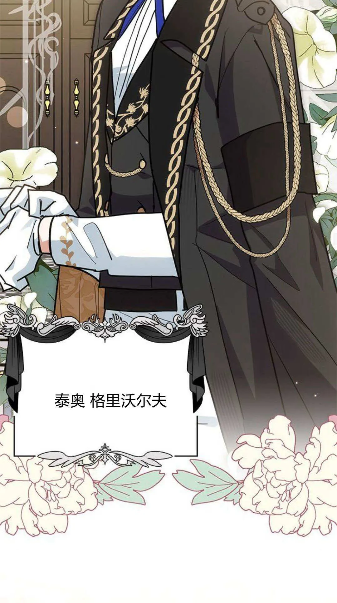 第48话 第43页