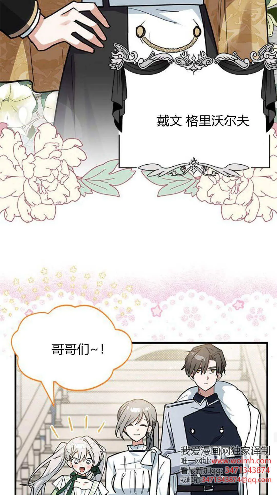 第48话 第45页