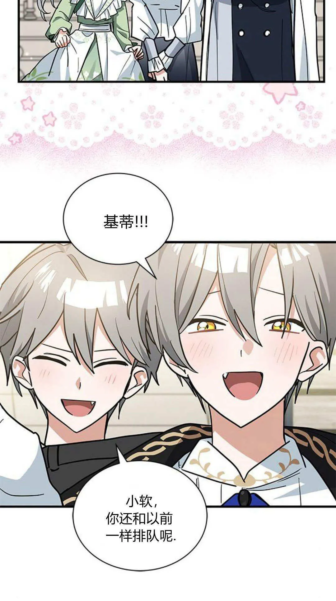 第48话 第46页
