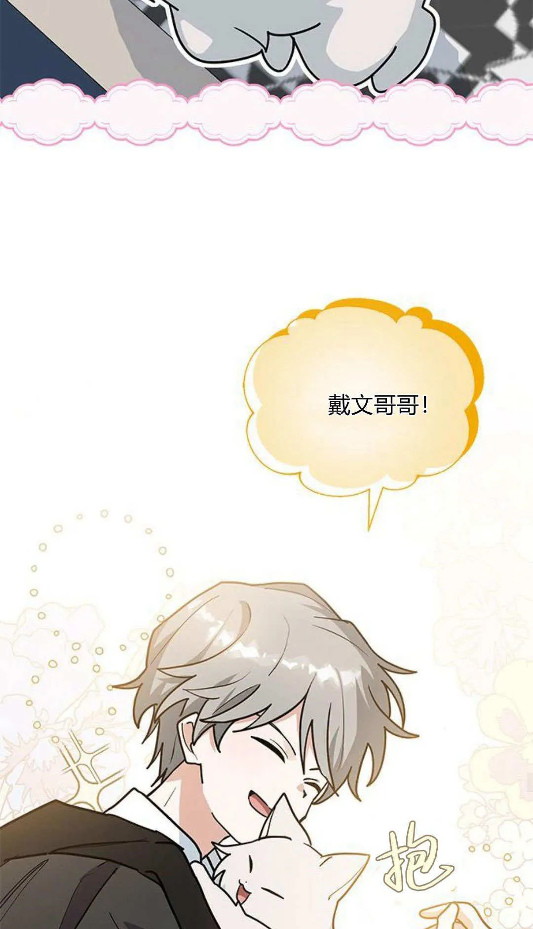 第48话 第53页