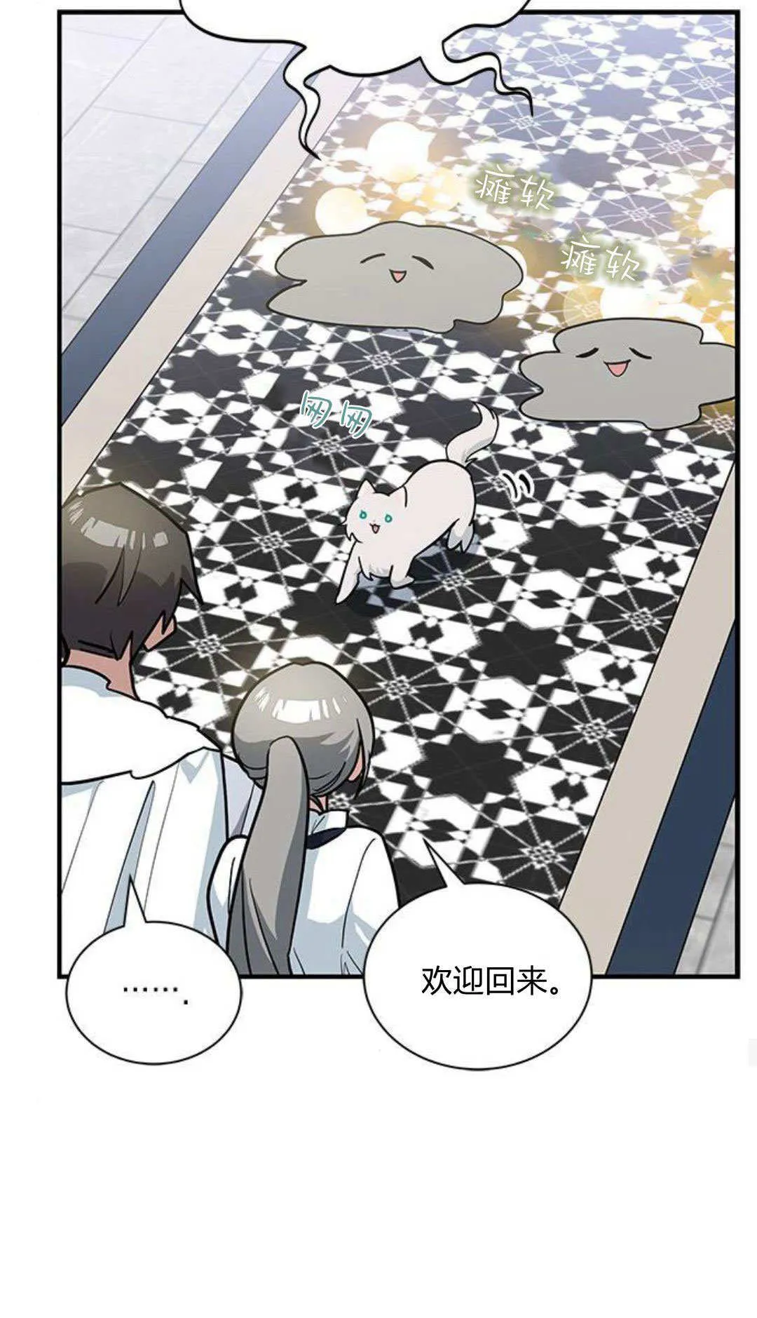 第48话 第59页