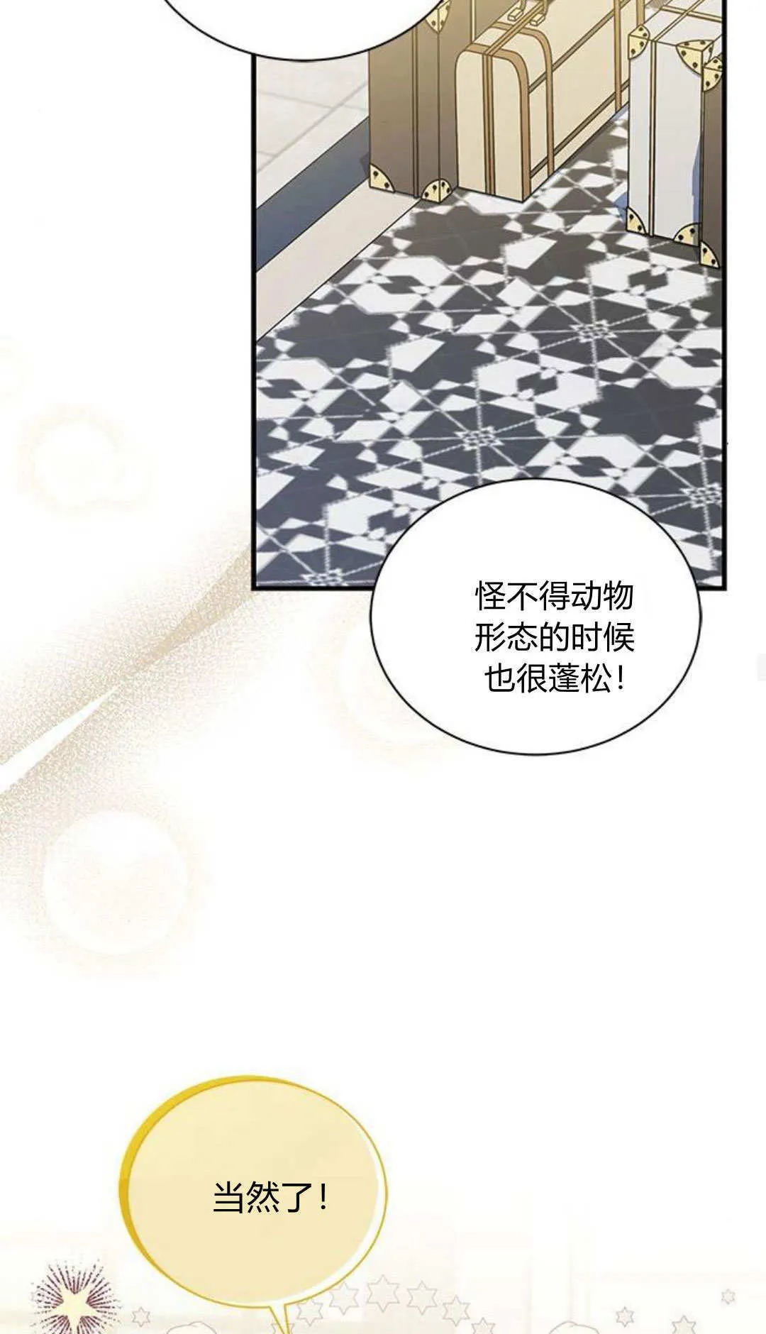 第48话 第61页