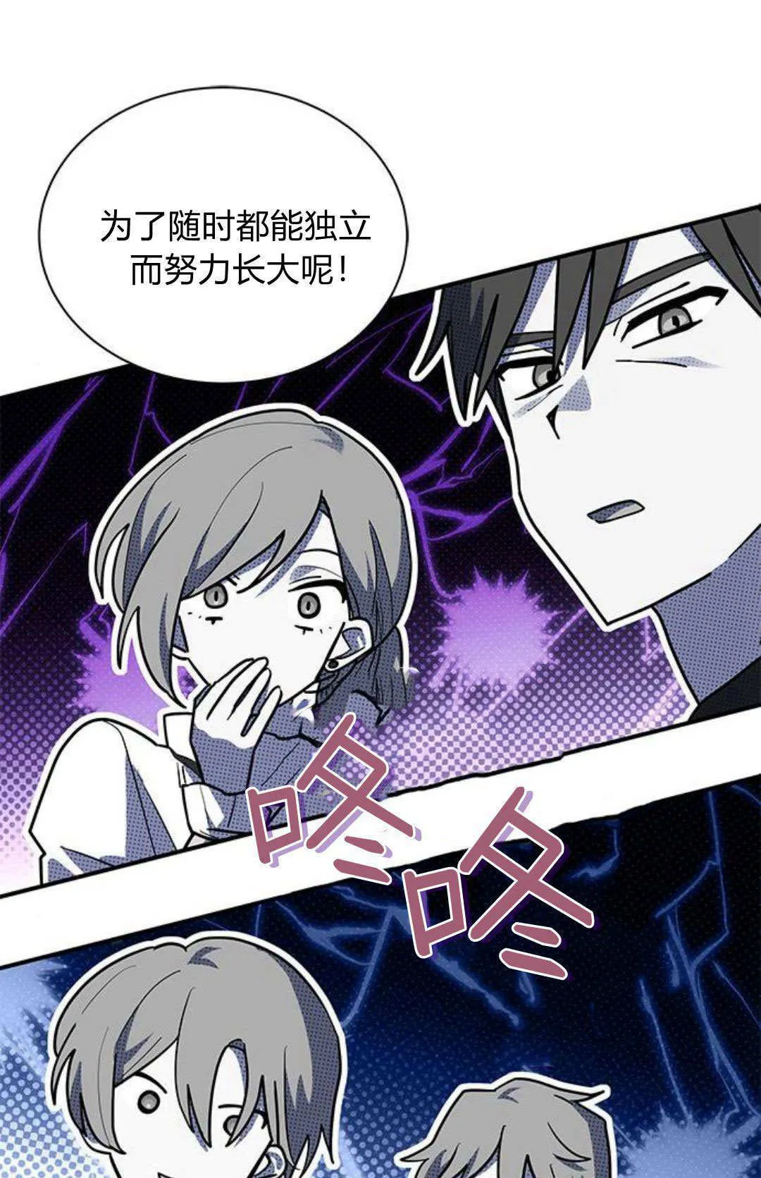 第48话 第63页