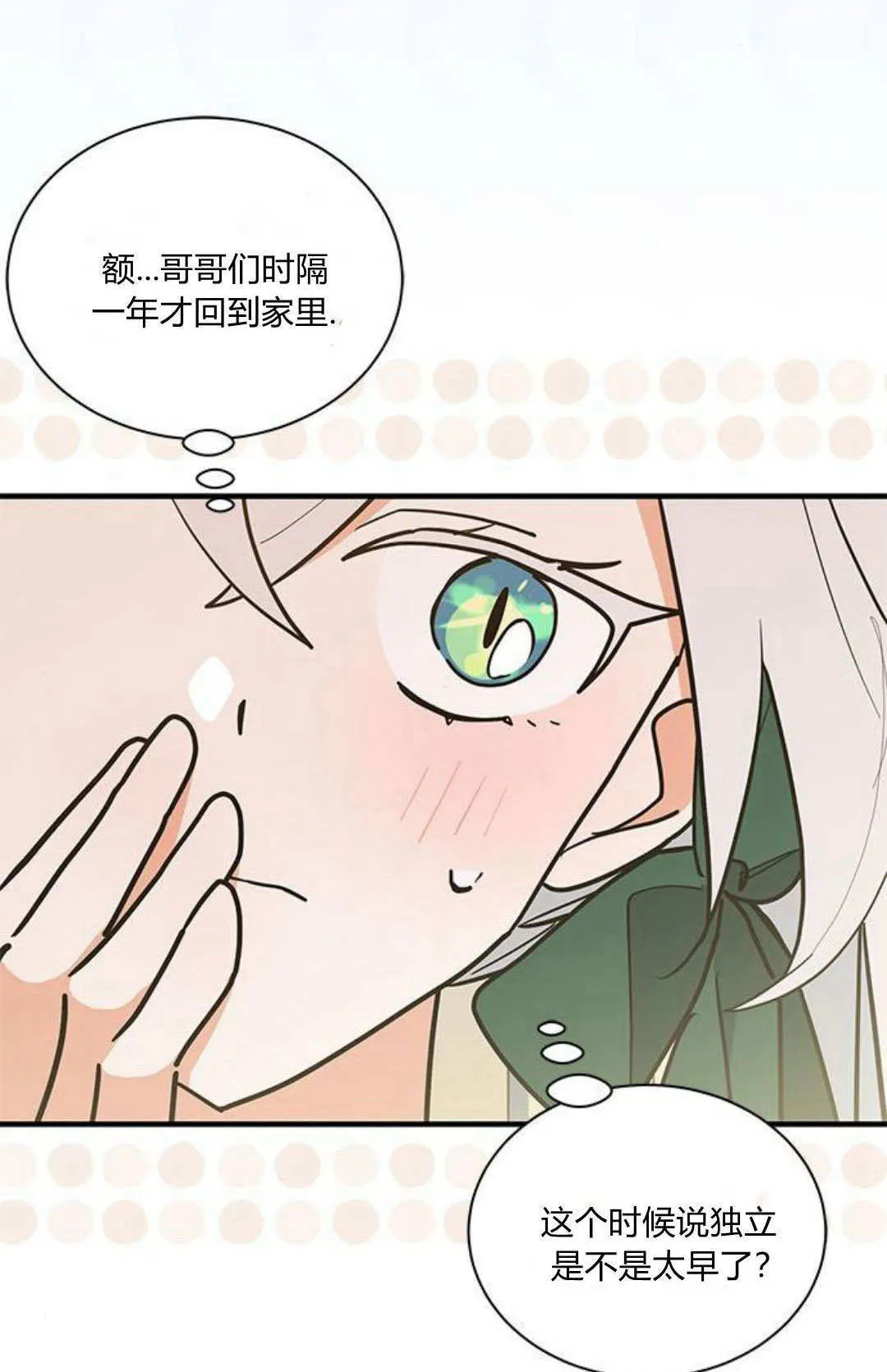 第48话 第66页