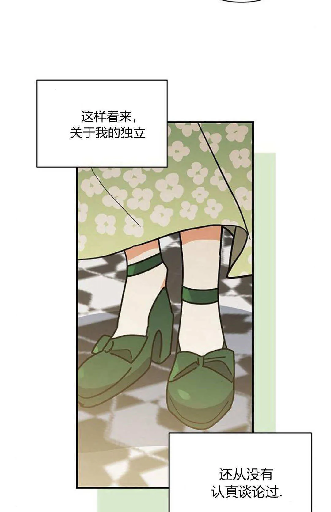 第48话 第67页