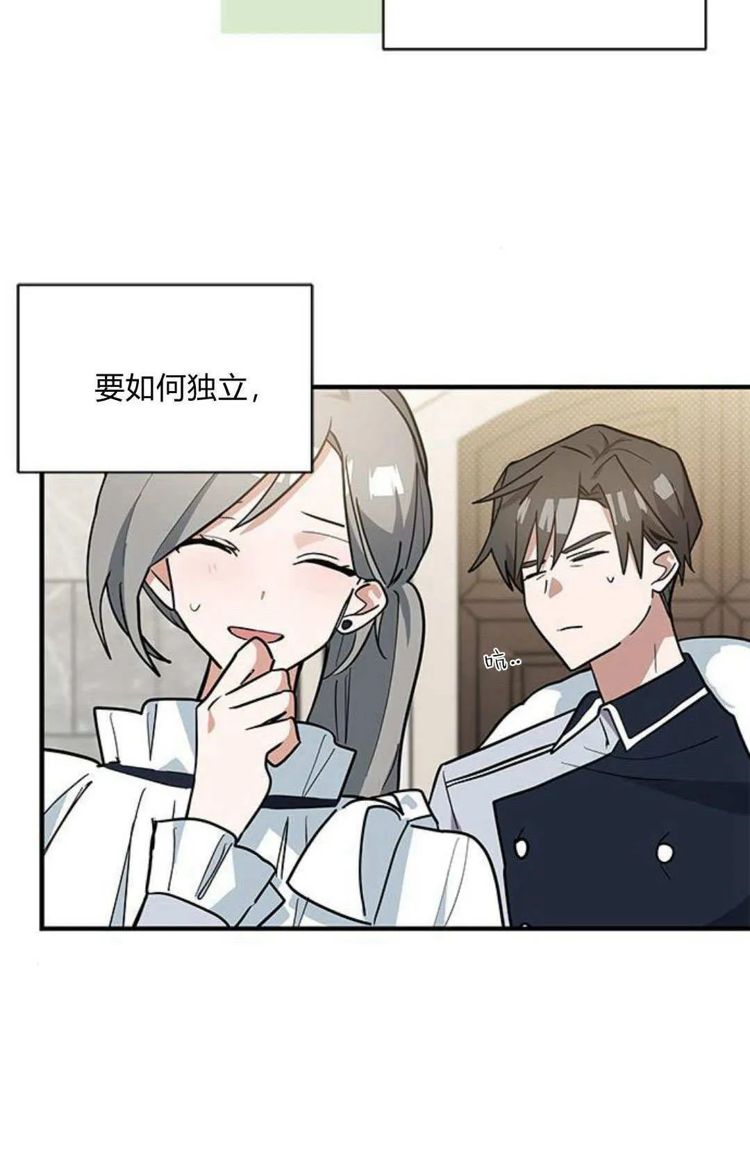 第48话 第68页