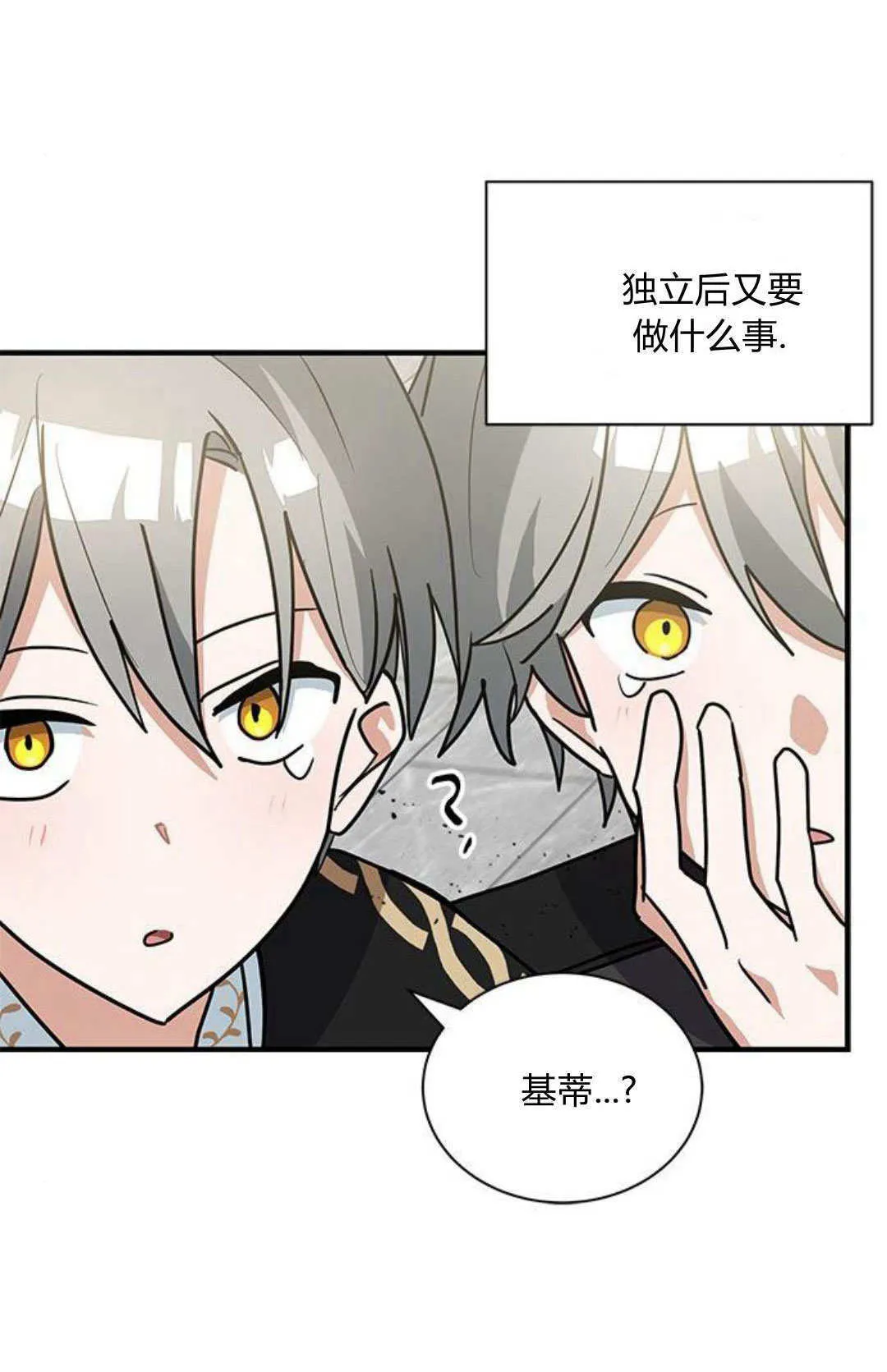 第48话 第69页