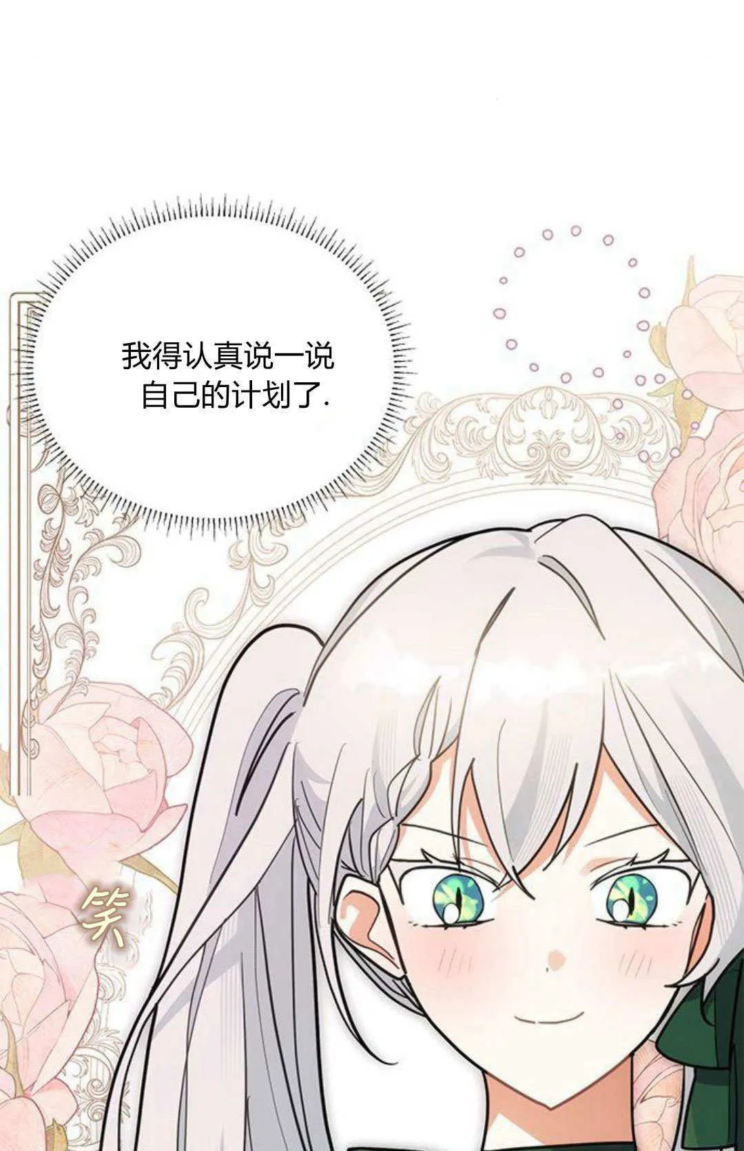 第48话 第70页