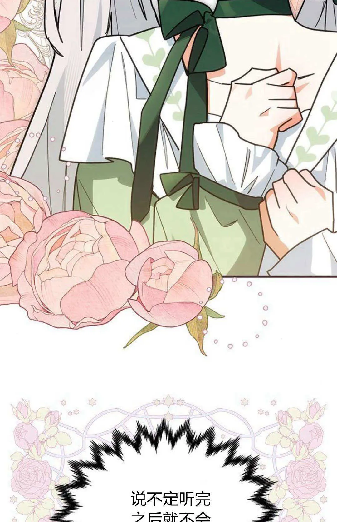 第48话 第71页