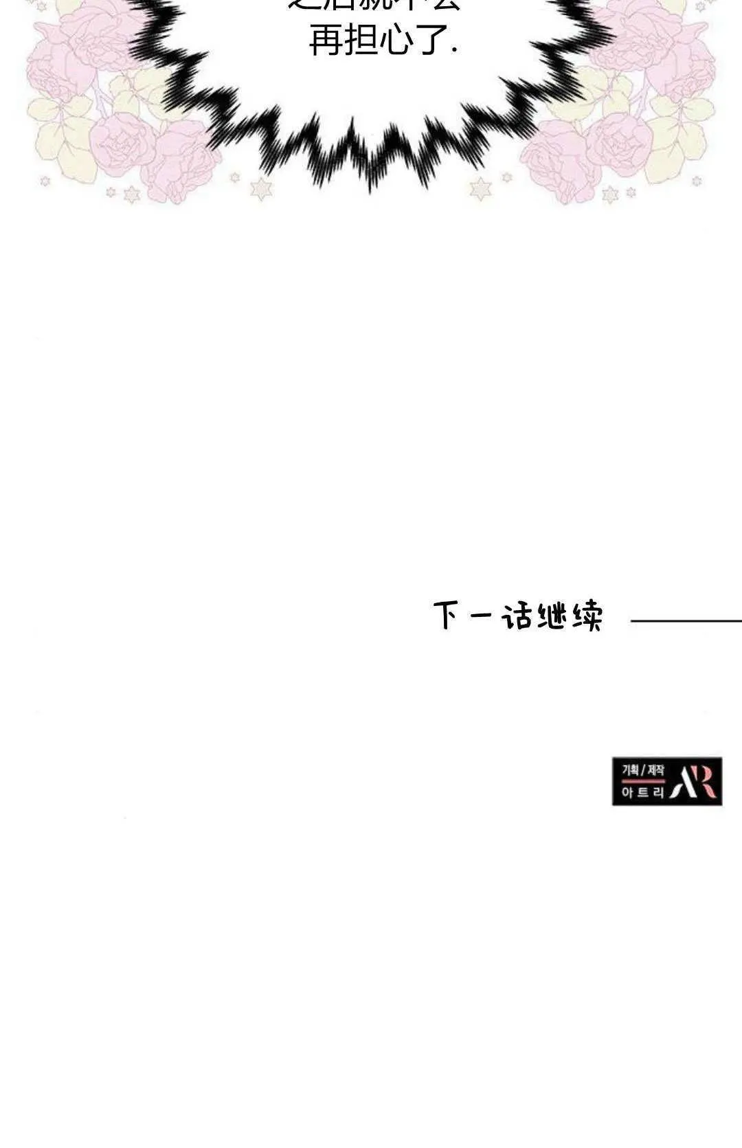 第48话 第72页