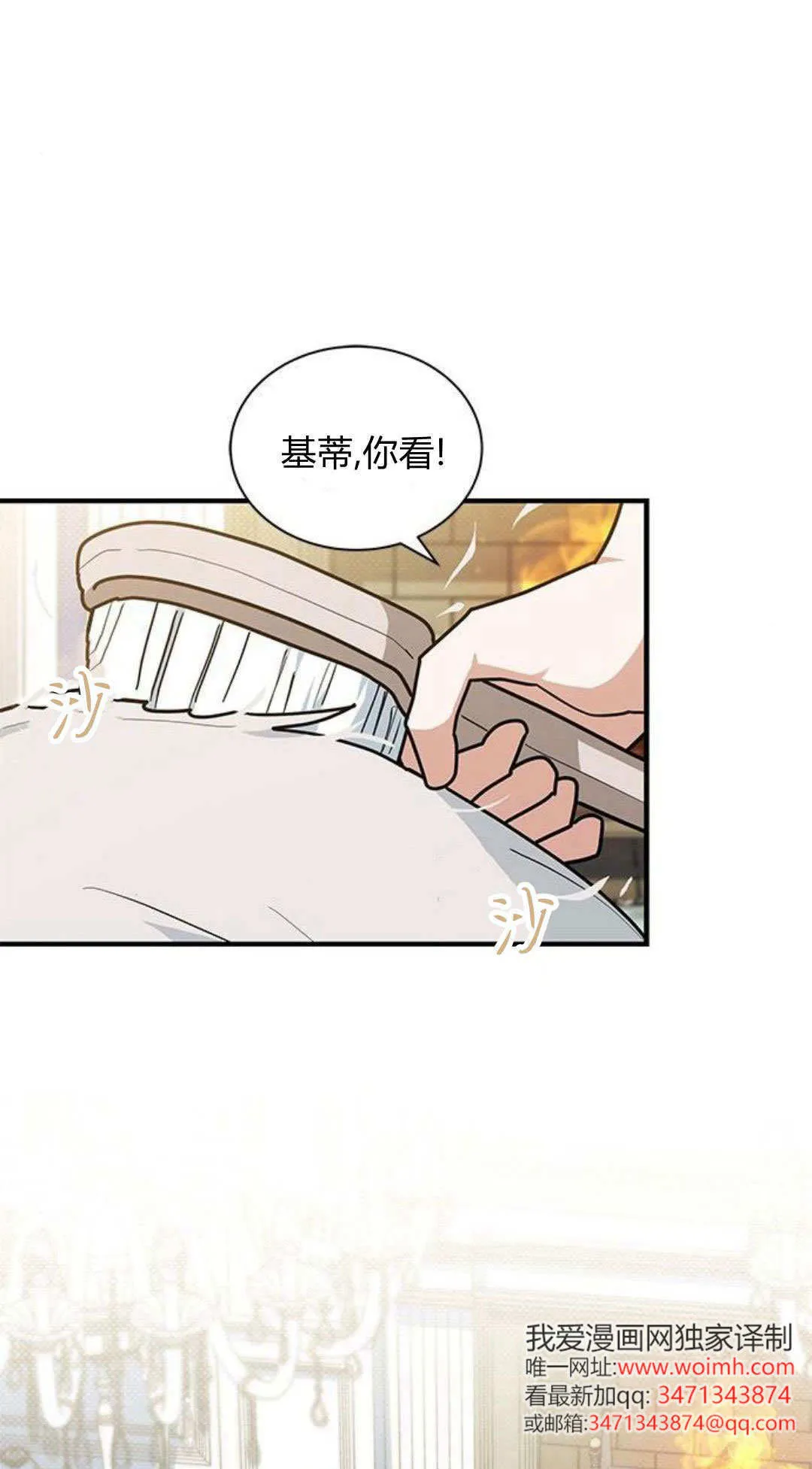 第49话 第2页
