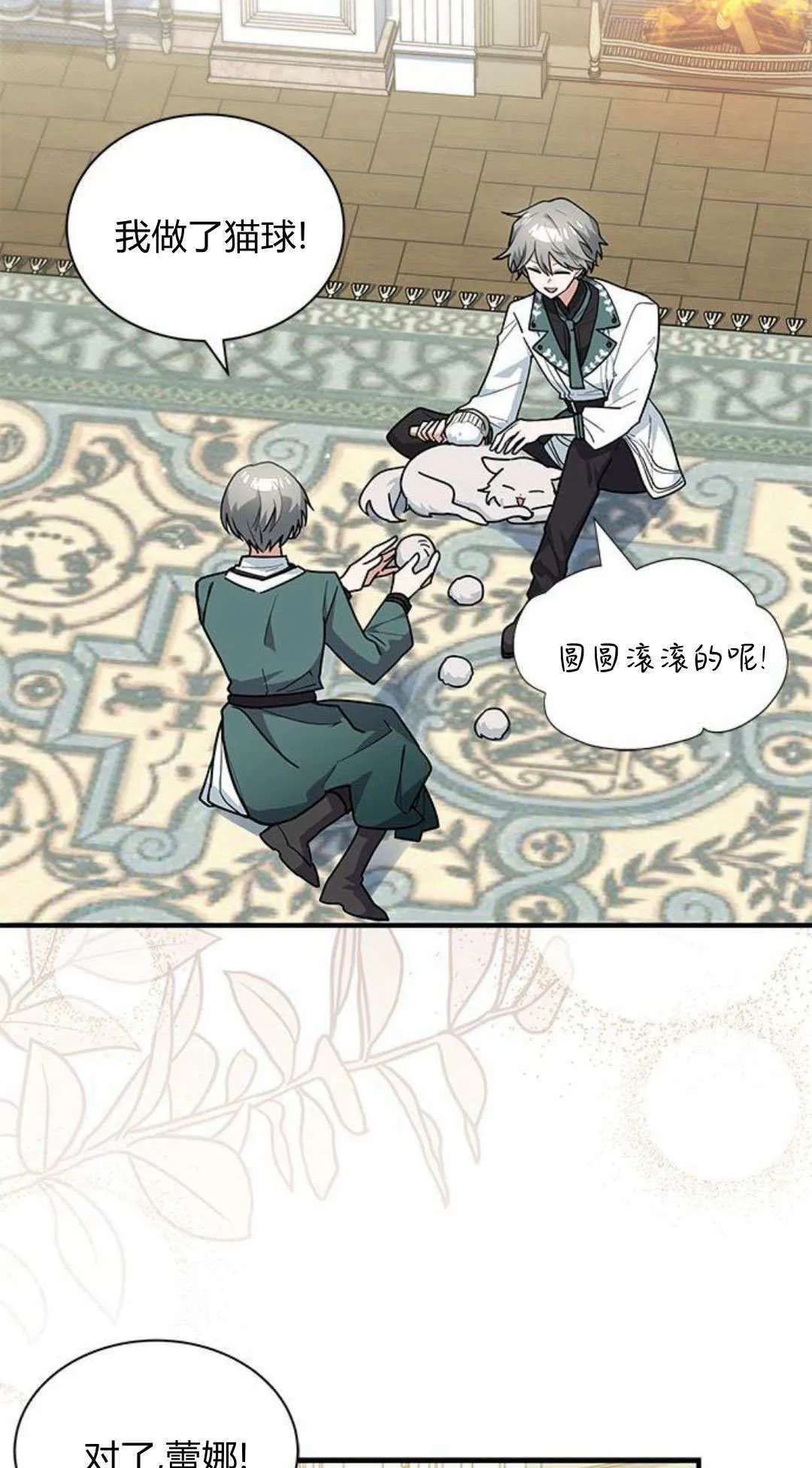第49话 第3页