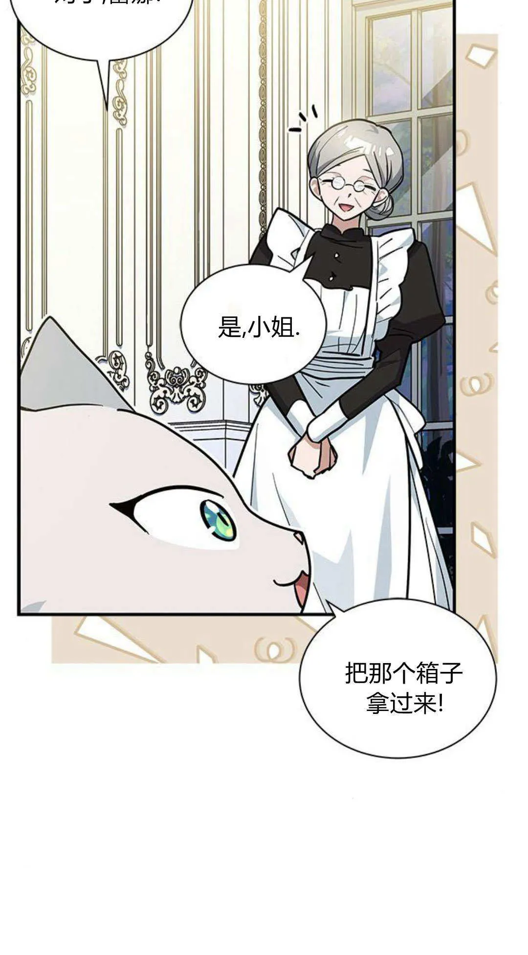 第49话 第4页