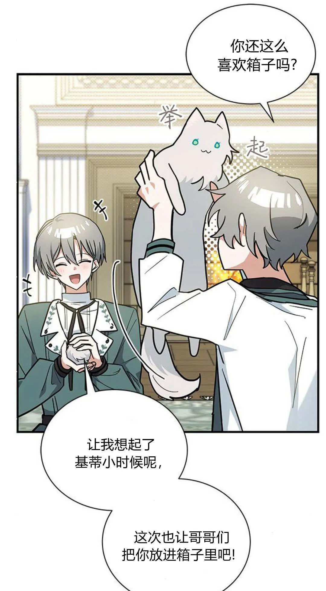 第49话 第5页