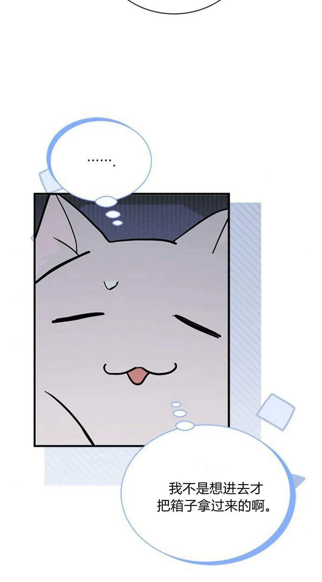 第49话 第6页