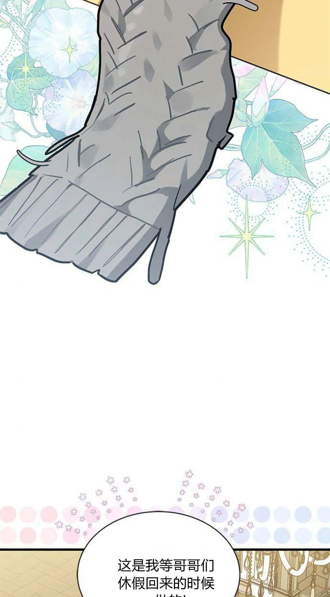 第49话 第10页