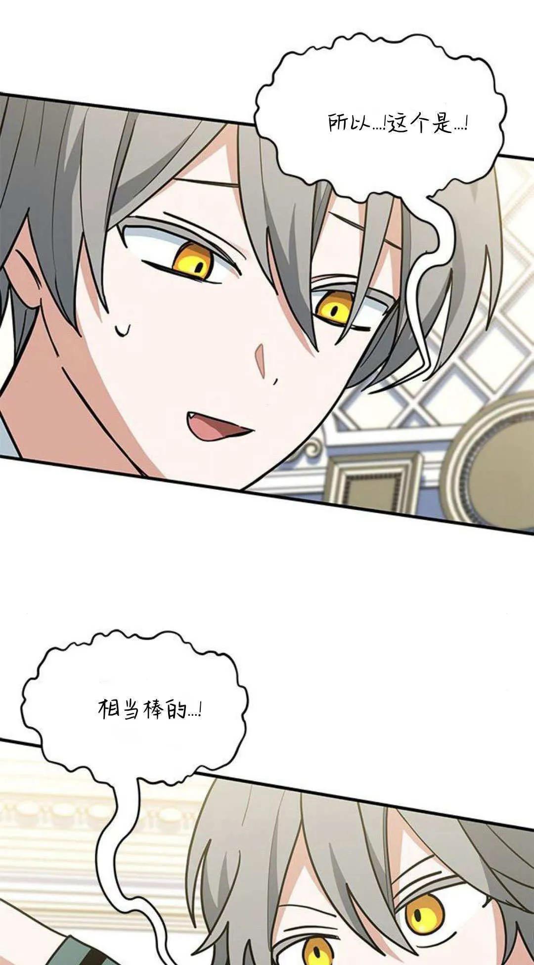 第49话 第12页
